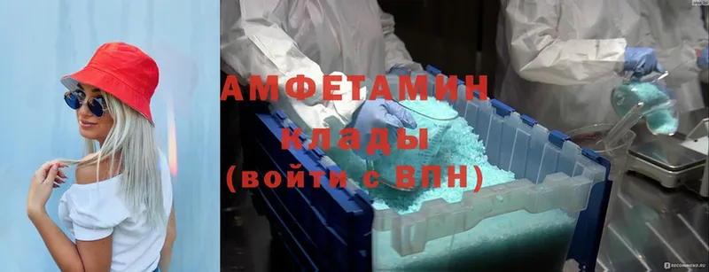 Amphetamine Розовый  Череповец 