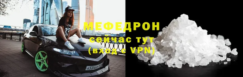 Мефедрон кристаллы  МЕГА   Череповец 